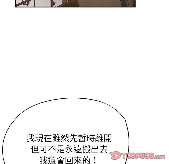 瑜珈初体验第26话