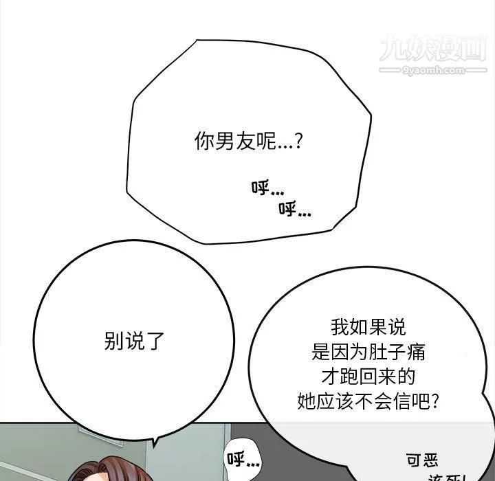 想做你的助手第5話