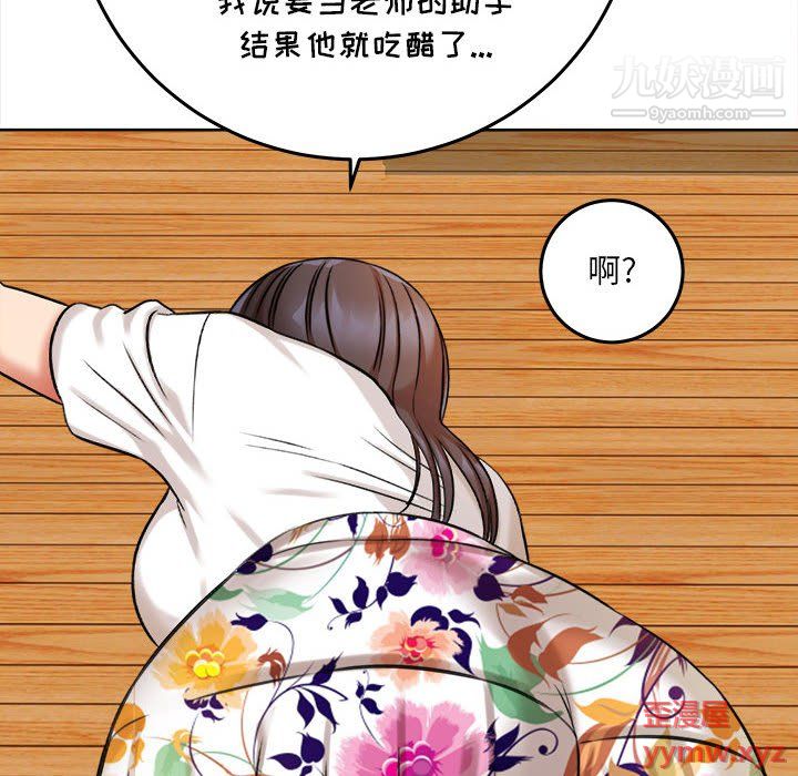 想做你的助手第5話