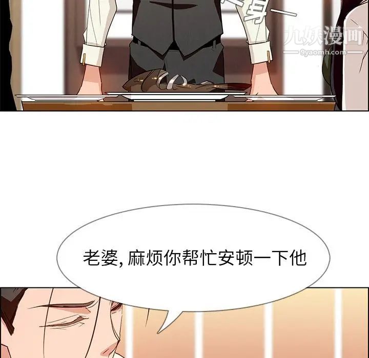 雨聲的誘惑第12話