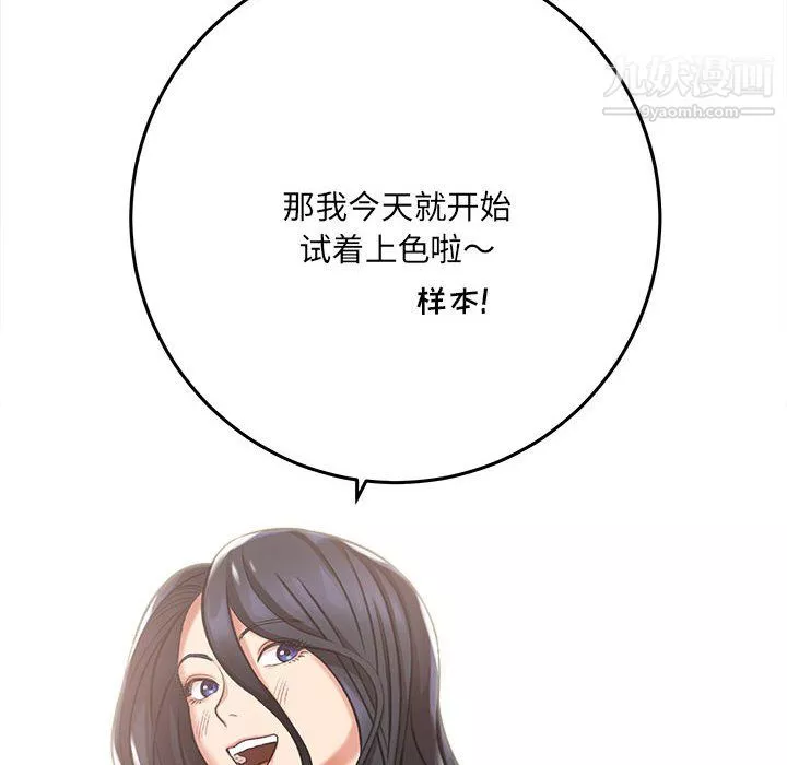 想做你的助手第5話