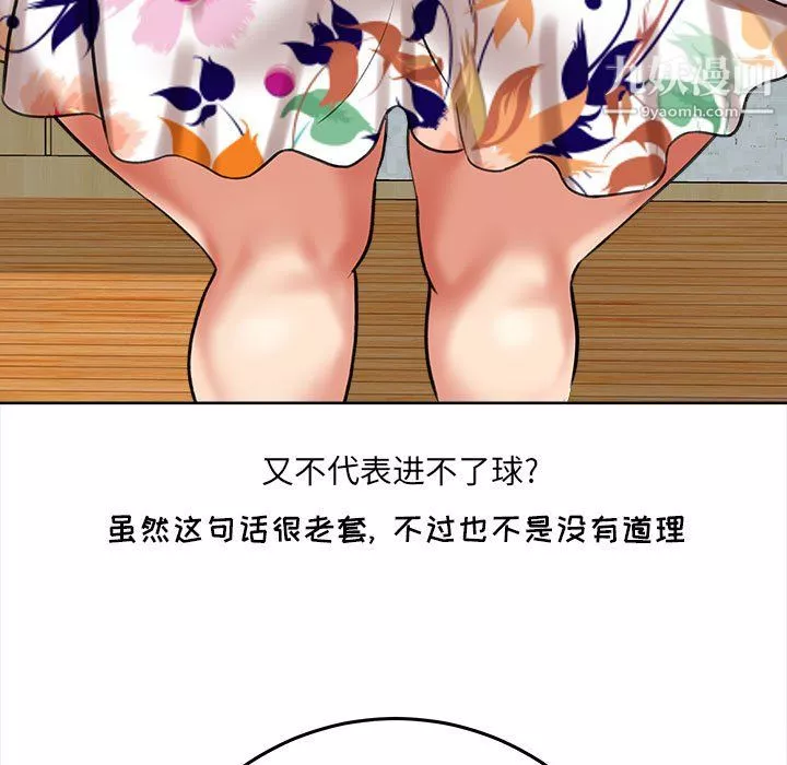 想做你的助手第5話