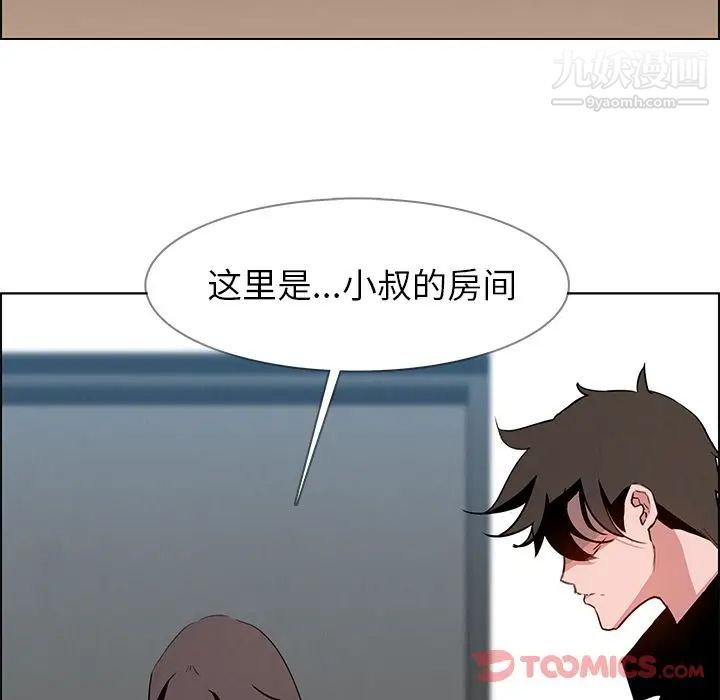 雨聲的誘惑第12話