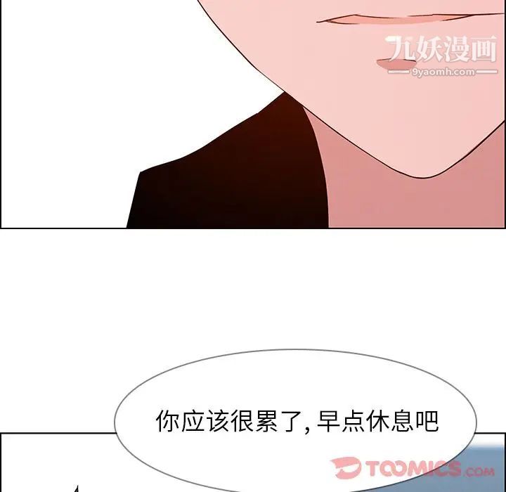 雨聲的誘惑第12話