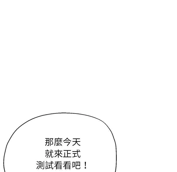 瑜珈初體驗第26話
