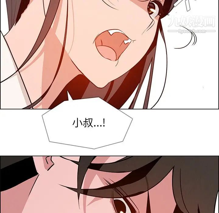雨聲的誘惑第12話