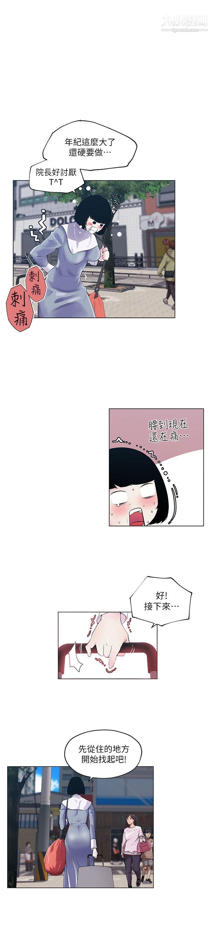 打開她的苞第1話-他和她的特殊體質