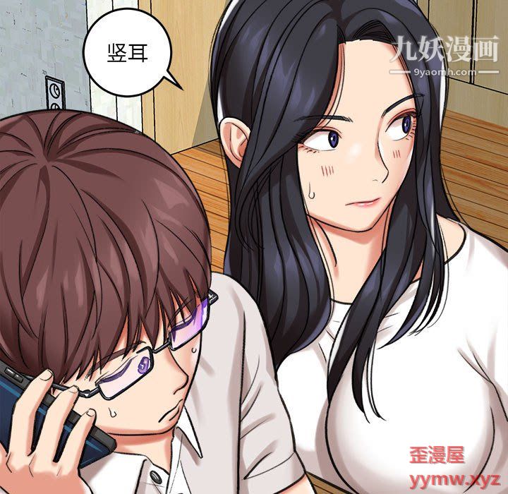 想做你的助手第5话