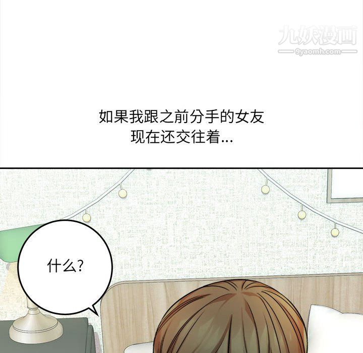 想做你的助手第5話