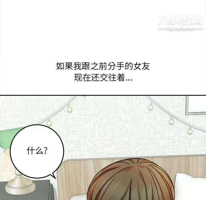 想做你的助手第5話
