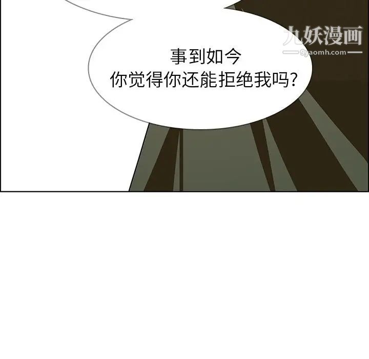 雨聲的誘惑第12話