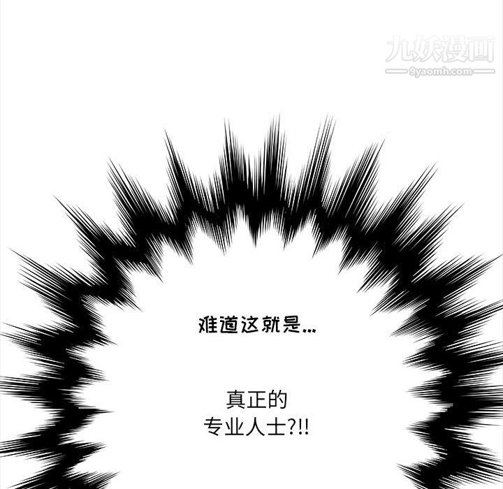 想做你的助手第5话