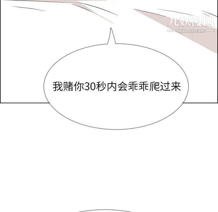 雨聲的誘惑第12話