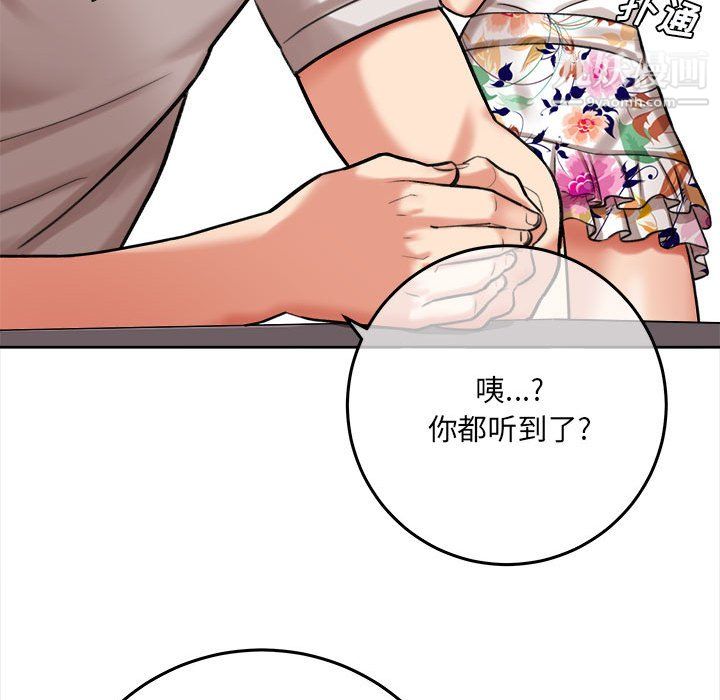 想做你的助手第5话