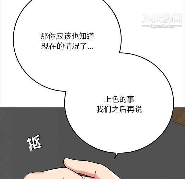 想做你的助手第5话