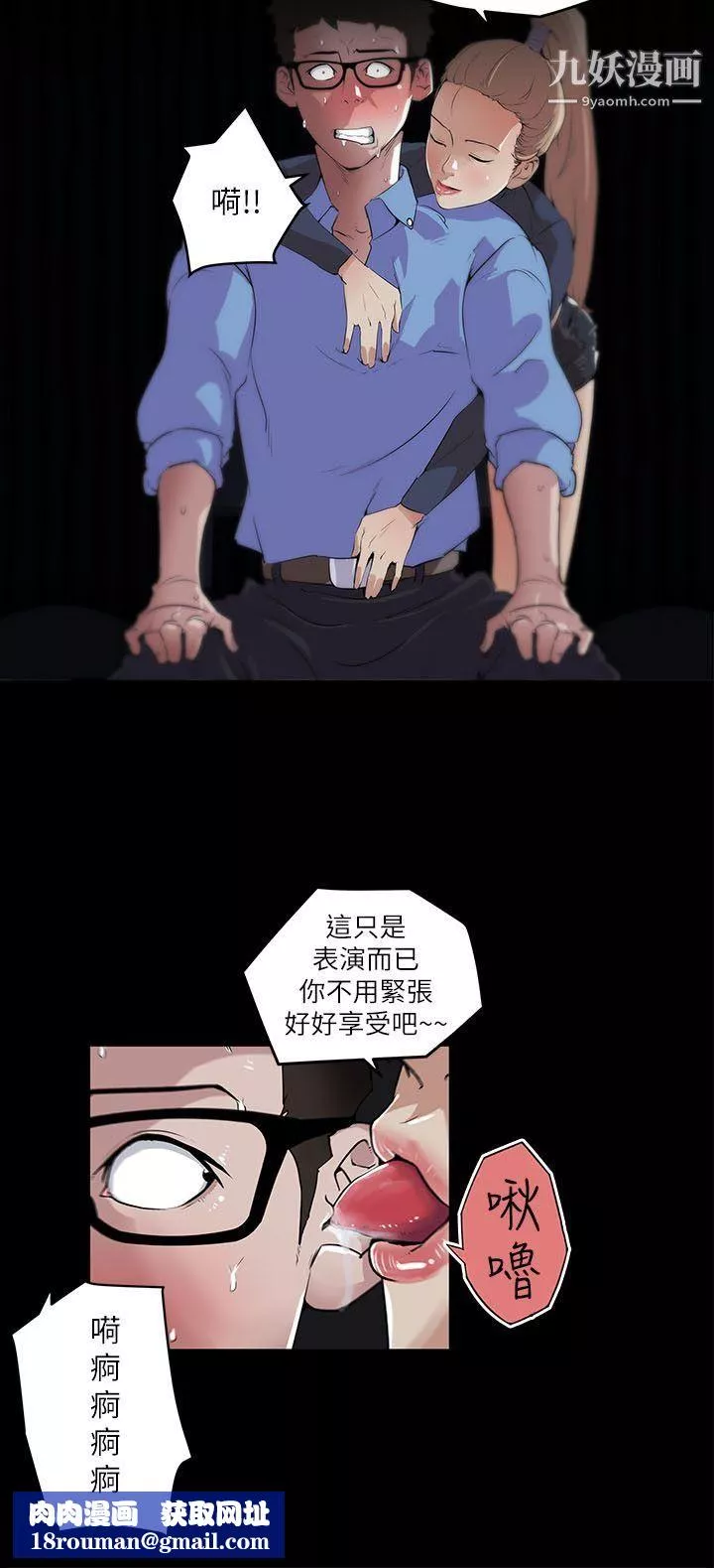 打開她的苞第2話-和豐滿的她相遇