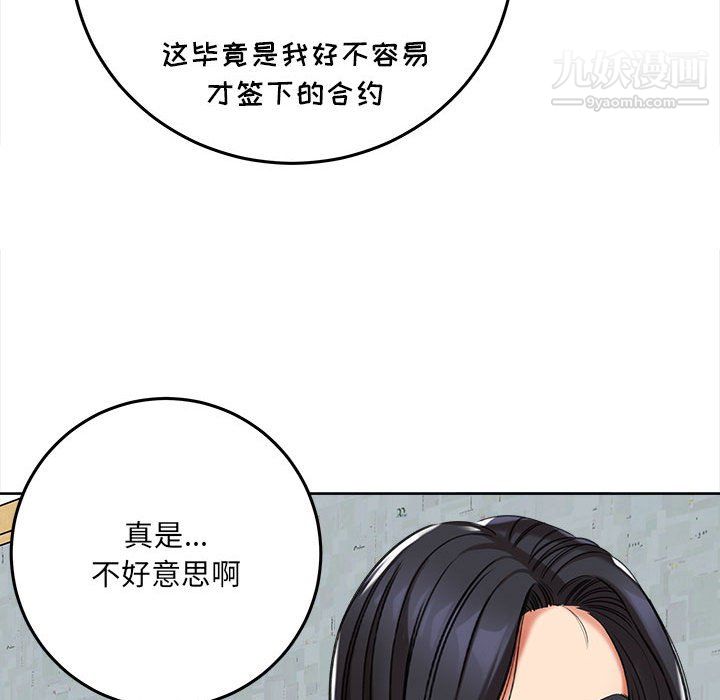 想做你的助手第5話