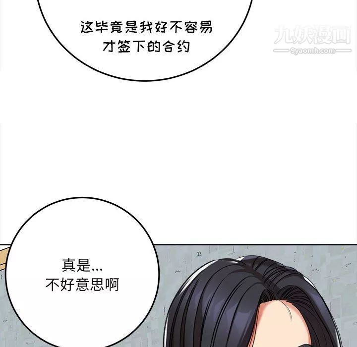 想做你的助手第5話