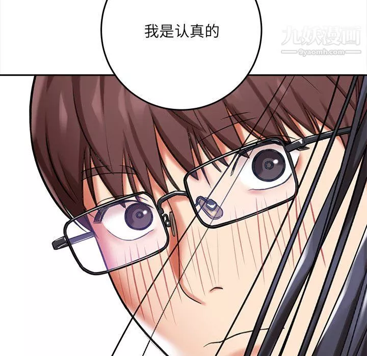 想做你的助手第5話