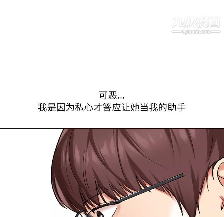 想做你的助手第5話
