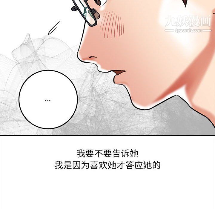 想做你的助手第5話