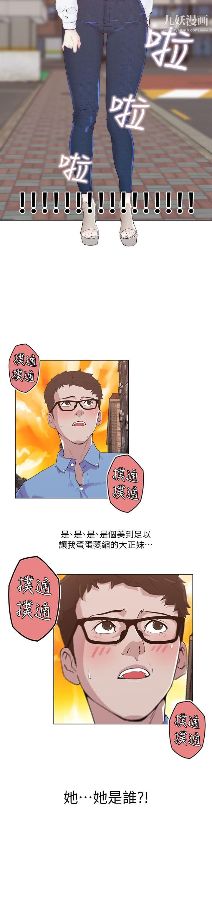 打开她的苞第3话-偷看她的秘密