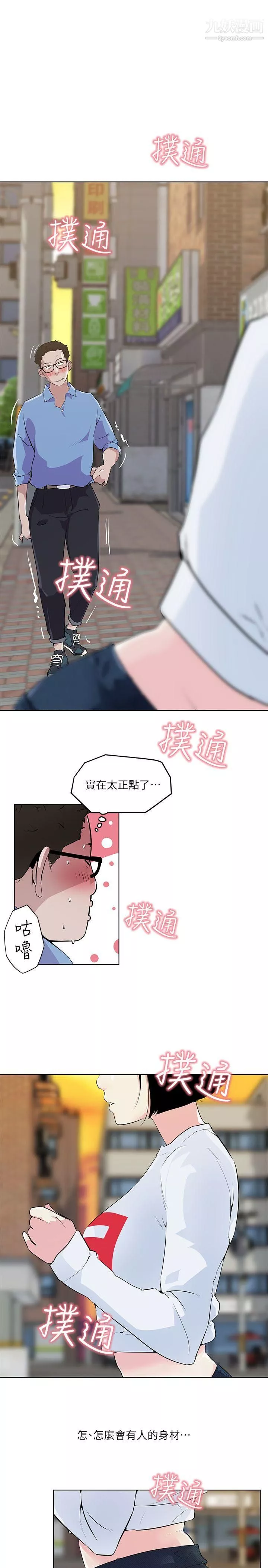 打開她的苞第3話-偷看她的秘密