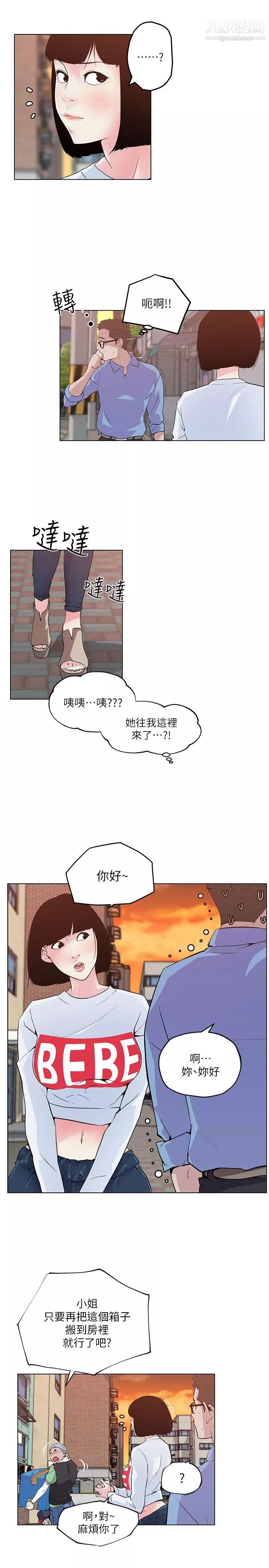 打開她的苞第3話-偷看她的秘密