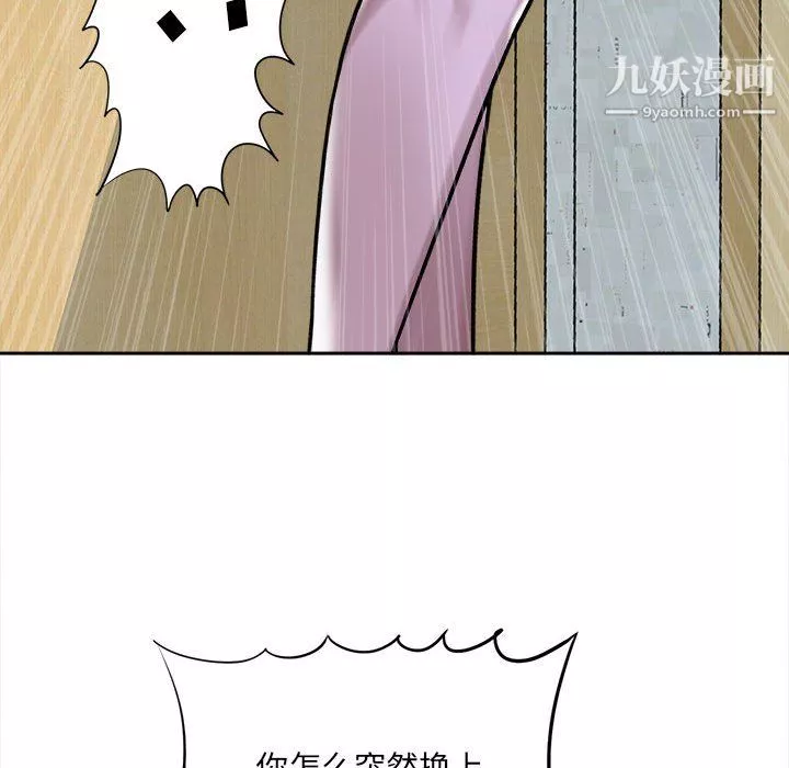 想做你的助手第5話
