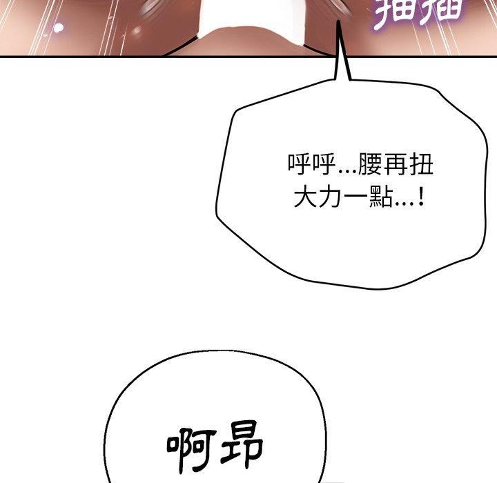 瑜珈初体验第26话