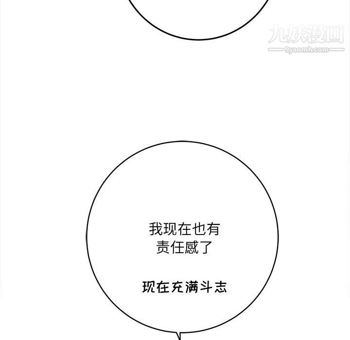 想做你的助手第5话