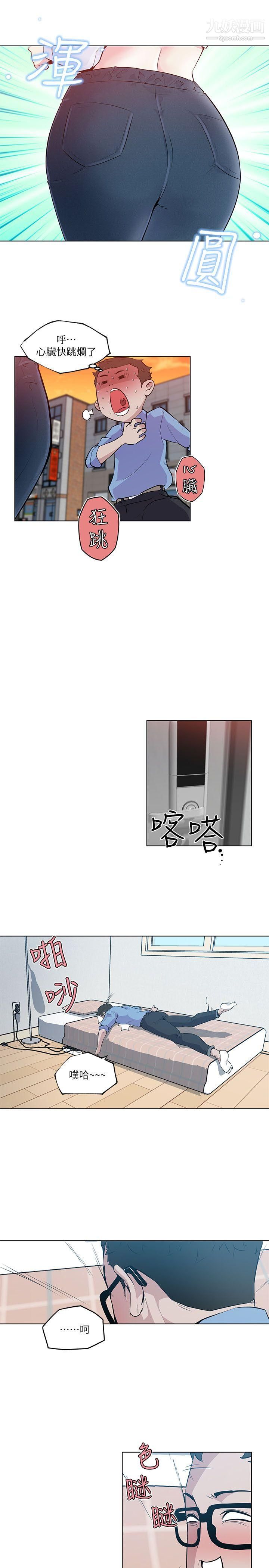 打開她的苞第3話-偷看她的秘密