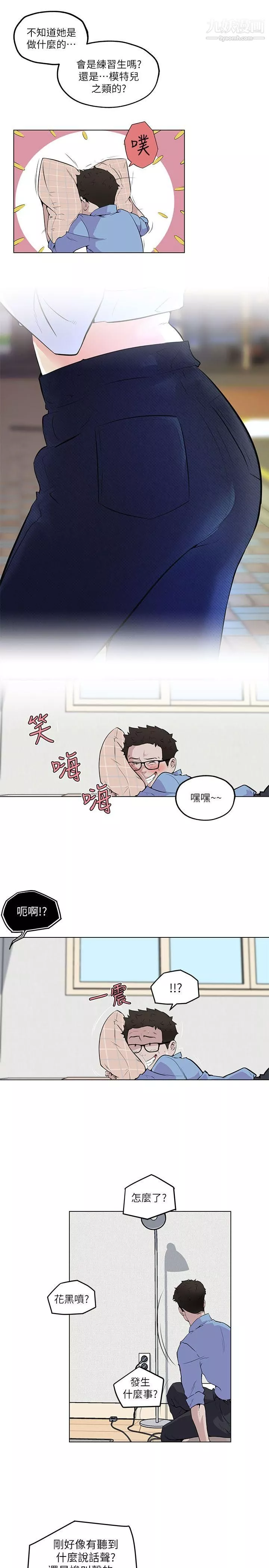 打開她的苞第3話-偷看她的秘密