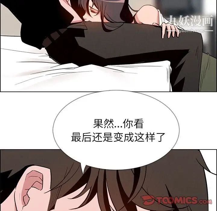 雨聲的誘惑第13話