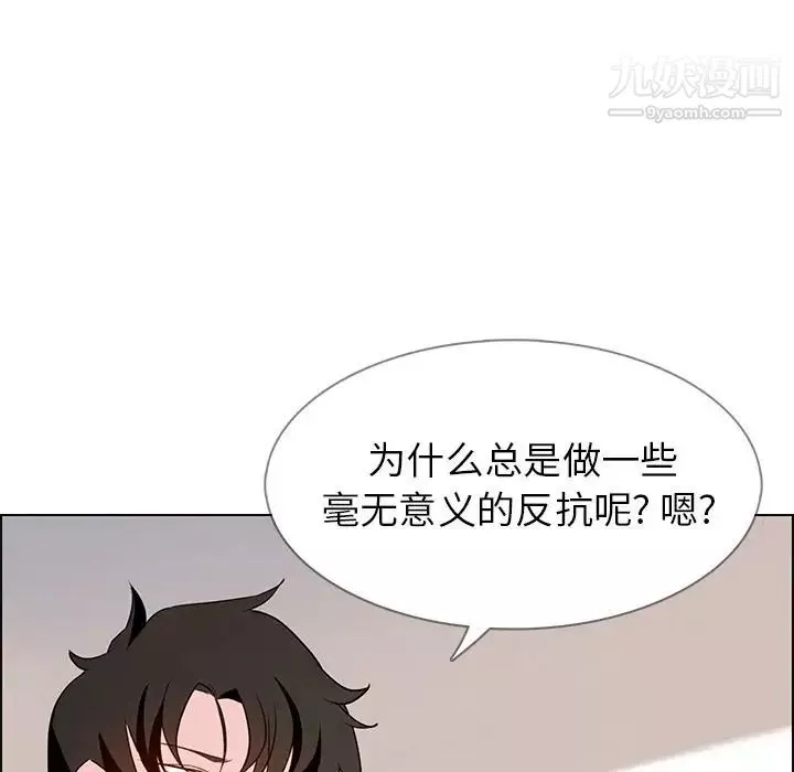 雨聲的誘惑第13話
