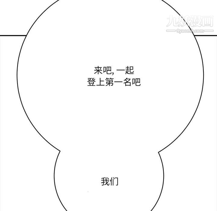 想做你的助手第5话