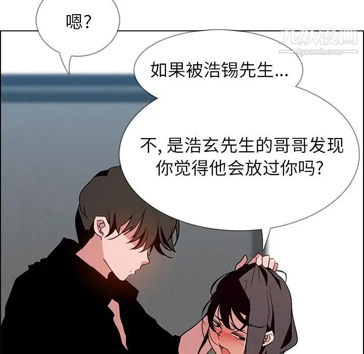 雨聲的誘惑第13話
