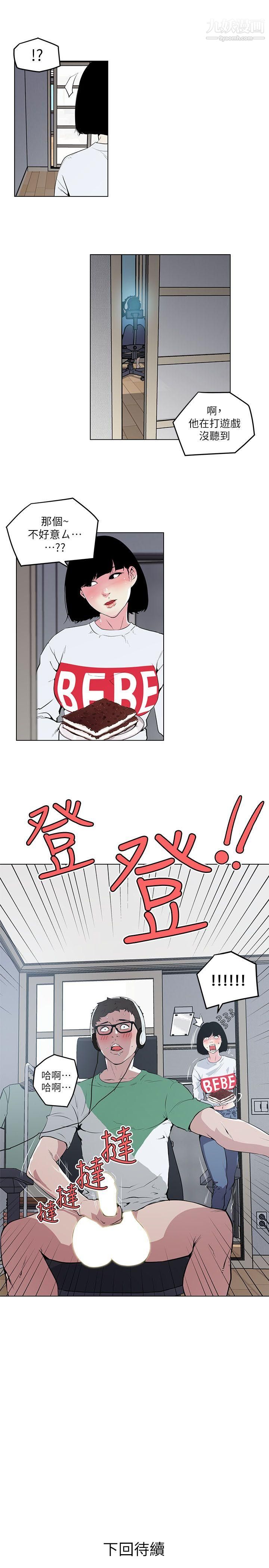 打開她的苞第3話-偷看她的秘密
