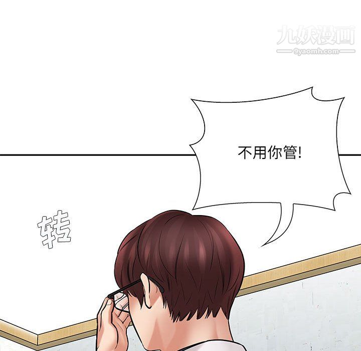 想做你的助手第6話