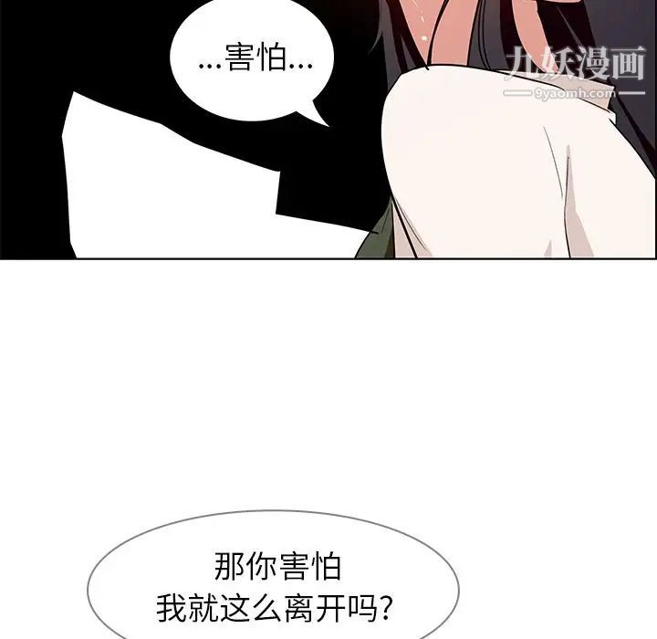 雨聲的誘惑第13話