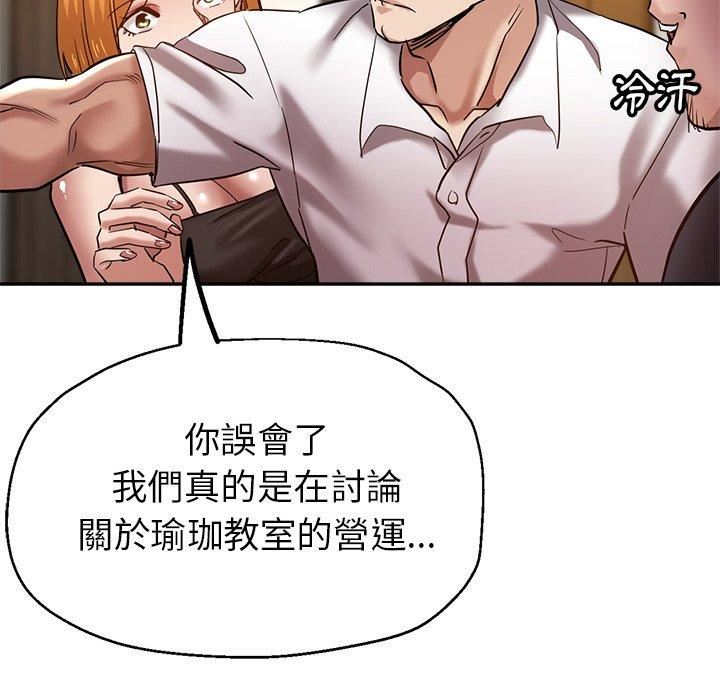 瑜珈初体验第26话