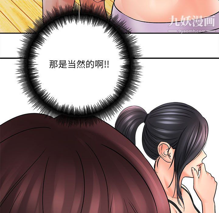 想做你的助手第6话