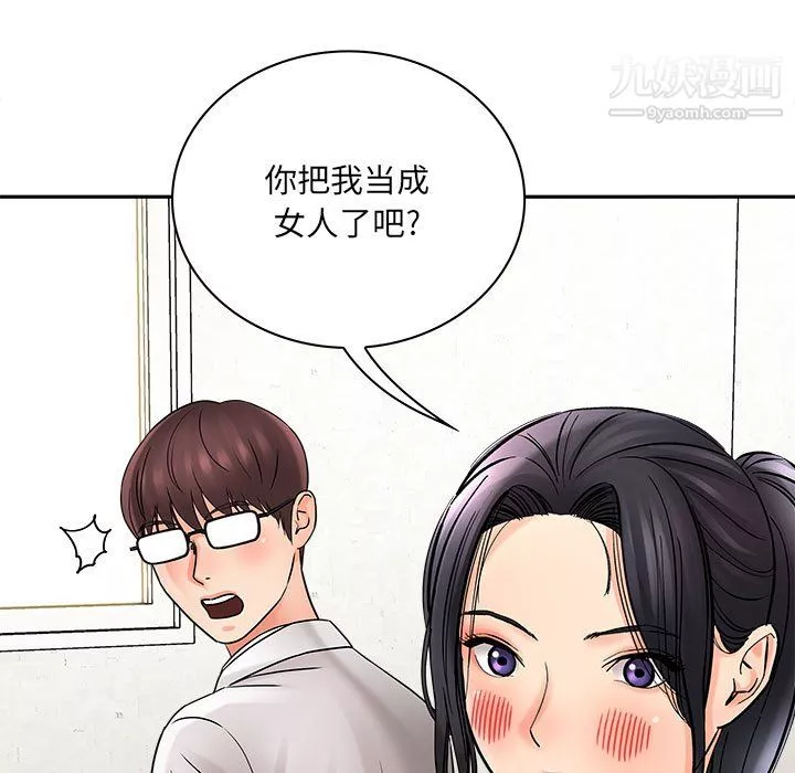 想做你的助手第6話