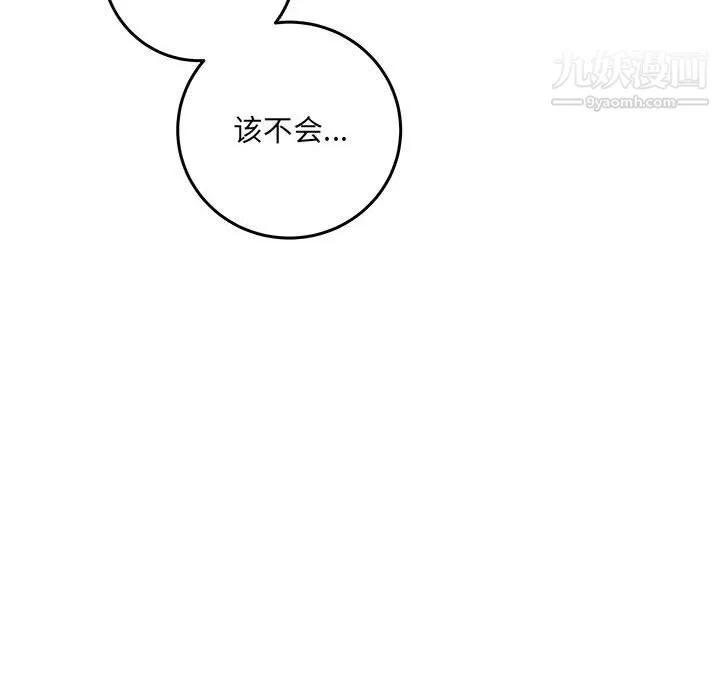 想做你的助手第6話