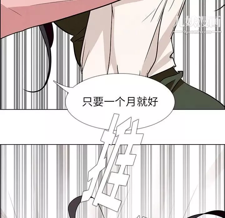 雨聲的誘惑第13話