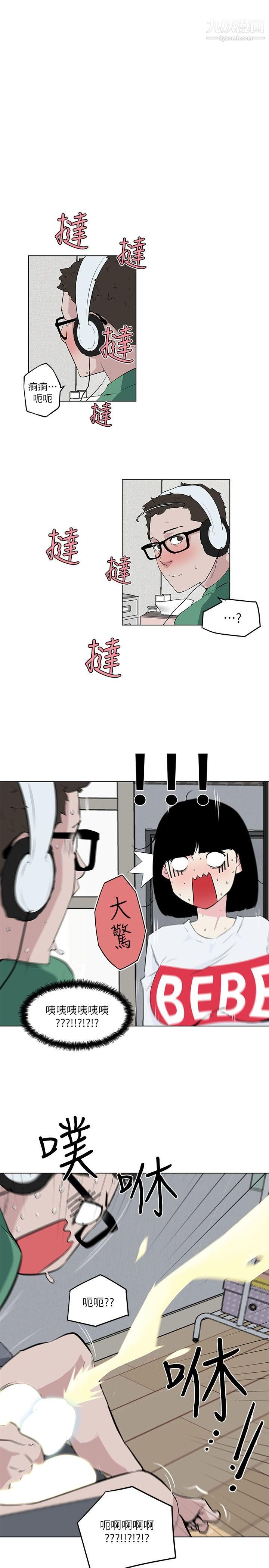 打開她的苞第4話-我不是故意要...