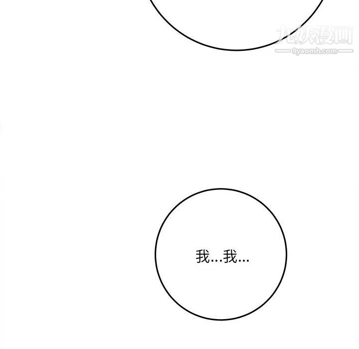 想做你的助手第6話