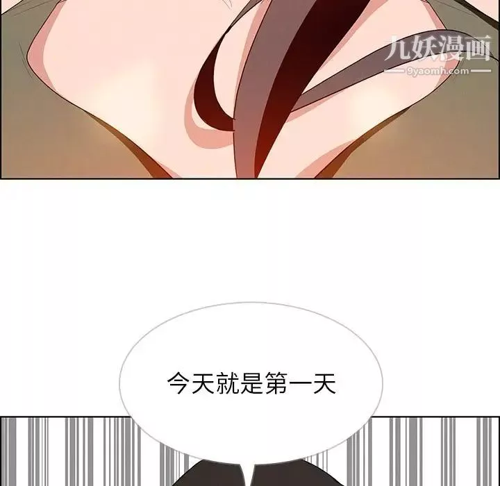 雨聲的誘惑第13話