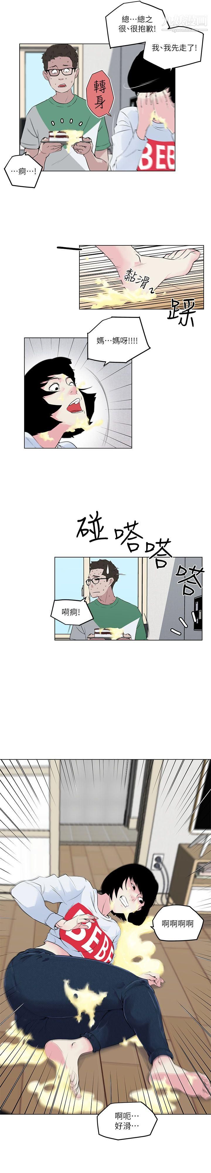 打開她的苞第4話-我不是故意要...