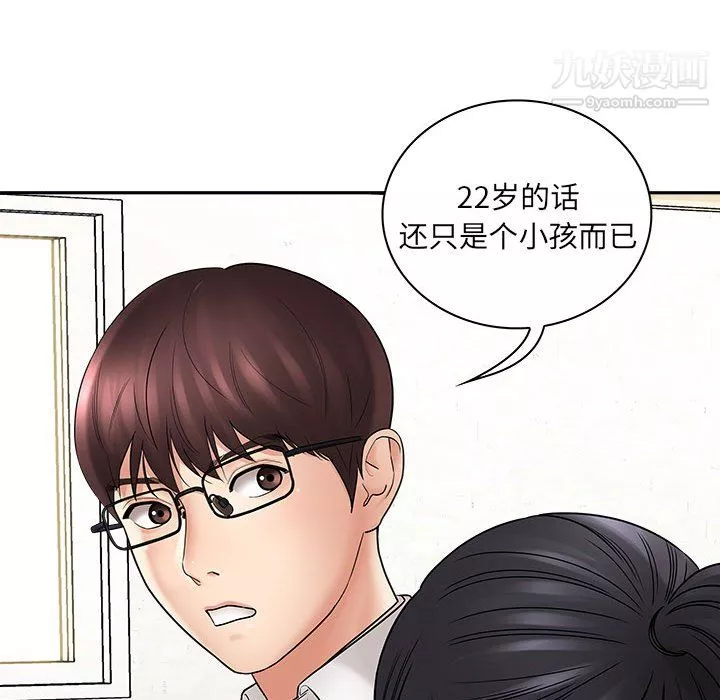 想做你的助手第6話